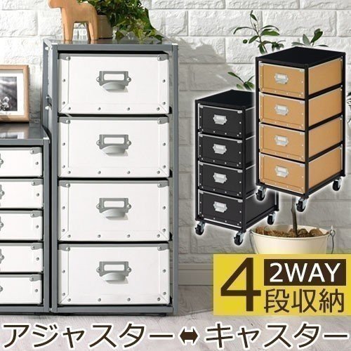 【今だけ1600円OFF】収納チェスト〔4段〕