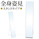 スタンドミラー 全身鏡 姿見鏡 姿見 スタンドミラー ミラー 折りたたみ スリムミラー おしゃれ 北欧 薄型 30cm ぼん家具