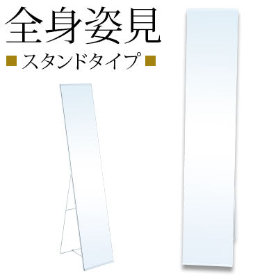ぼん家具 スタンドミラー おしゃれ インテリア ミラー ドレッサー