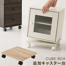 キューブボックス専用キャスター台〔幅35cm〕 キューブボックス キャスター 木製 本体別売り キャスター台 木製キューブボックス 専用 おしゃれ 木製収納ボックス 鍵付き収納ボックス 幅35 対応 ぼん家具