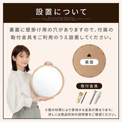 壁掛けラウンドミラー