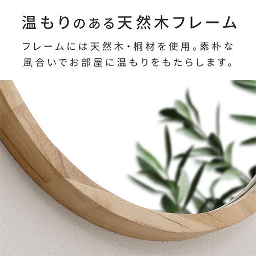 壁掛けラウンドミラー