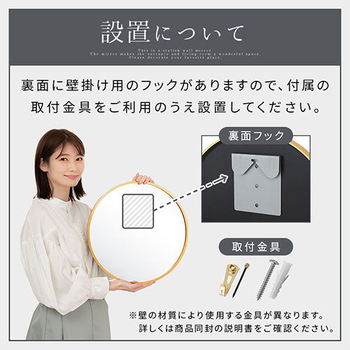 壁掛けラウンドミラー