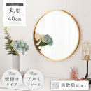 壁掛けラウンドミラー 壁掛け鏡 ウォールミラー ミラー 丸型 壁掛け 40cm おしゃれ ゴールド 丸ミラー 壁 吊り下げ 姿見 玄関 大きめ アルミフレーム 飛散防止 フック付き ぼん家具