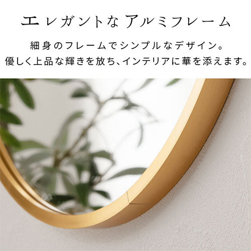 壁掛けラウンドミラー ミラー ドレッサー おしゃれ ぼん家具 LET300279