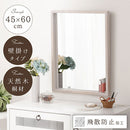 壁掛けミラー ウォールミラー 鏡 壁掛け おしゃれ 壁掛けミラー 北欧 姿見 大きめ 木製フレーム 天然木 軽量 幅45 高さ60 飛散防止 洗面 玄関 アンティーク モダン ぼん家具