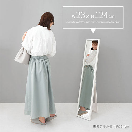 スタンドミラー〔幅23cm〕