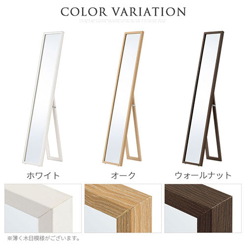 ナチュラルウッド 縦長スタンドミラー ナチュラルウッド 縦長スタンドミラー