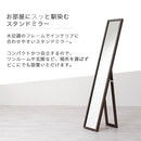 スタンドミラー〔幅23cm〕 姿見 全身鏡 スタンドミラー 全身 姿見鏡  おしゃれ 鏡 コンパクト ウッド ミラー 賃貸 スタンド鏡 玄関 かがみ 折りたたみ 飛散防止 キッズミラー ぼん家具