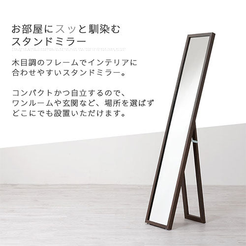 ぼん家具 スタンドミラー 幅23cm おしゃれ インテリア ミラー