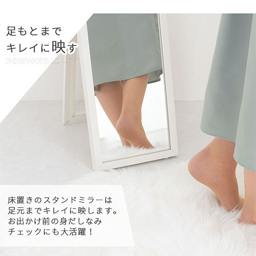 スタンドミラー〔幅23cm〕