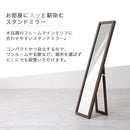 スタンドミラー〔幅27cm〕 スタンドミラー 姿見鏡 全身ミラー おしゃれ 鏡 コンパクト ウッド ミラー 姿見 賃貸 スタンド鏡 玄関 かがみ 折りたたみ 飛散防止 キッズミラー ぼん家具