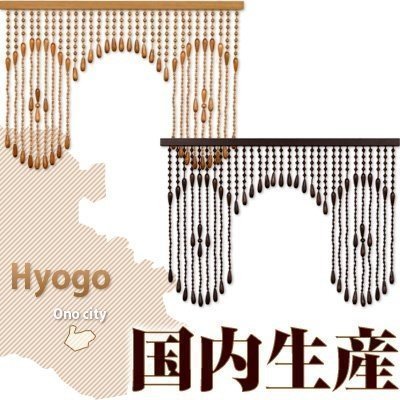 アーチタイプ珠のれん