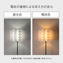 フロアライト シェード 円 照明 フロアライト おしゃれ 間接照明 スタンドライト LED シンプル ライト スタンド 紐スイッチ リビング 寝室 北欧テイスト コンセント式 ぼん家具