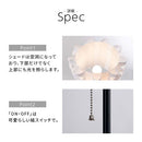 フロアライト シェード 円 照明 フロアライト おしゃれ 間接照明 スタンドライト LED シンプル ライト スタンド 紐スイッチ リビング 寝室 北欧テイスト コンセント式 ぼん家具