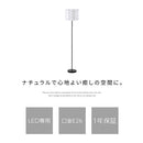 フロアライト シェード 円 照明 フロアライト おしゃれ 間接照明 スタンドライト LED シンプル ライト スタンド 紐スイッチ リビング 寝室 北欧テイスト コンセント式 ぼん家具