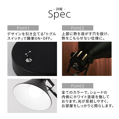 デスクライト