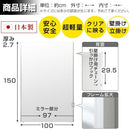 割れないミラー〔100×150cm〕 全身鏡 姿見鏡 姿見 ミラー鏡 フィルム 割れない鏡 全身 壁掛け 軽量 持ち運び おしゃれ リビング 大型 おすすめ 玄関 北欧 日本製 100×150cm 鏡 ぼん家具