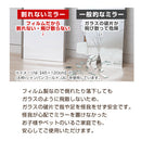割れないミラー〔100×150cm〕 全身鏡 姿見鏡 姿見 ミラー鏡 フィルム 割れない鏡 全身 壁掛け 軽量 持ち運び おしゃれ リビング 大型 おすすめ 玄関 北欧 日本製 100×150cm 鏡 ぼん家具