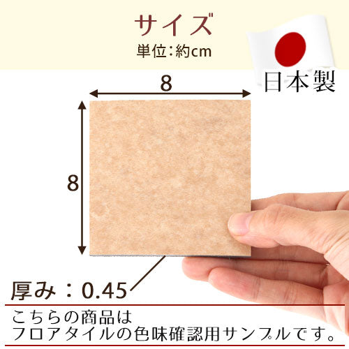 置き敷き床タイル〔タイル調〕カラーサンプル