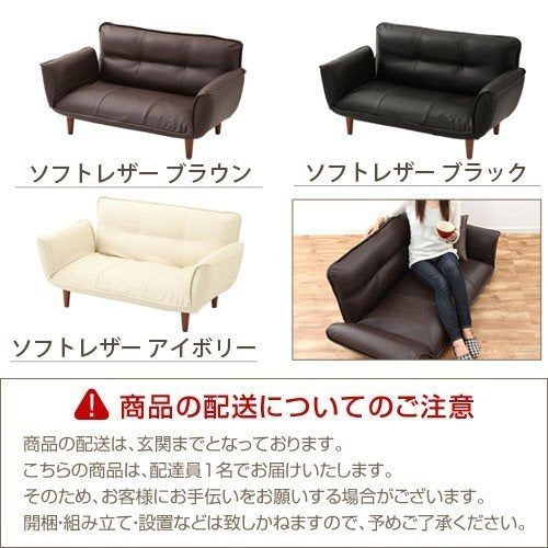 2人掛けリクライニングソファ