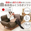 2人掛けリクライニングソファ ソファー ソファ カウチソファ リクライニング 2人掛け 一人掛け ローソファー フロアソファ おしゃれ 北欧 コンパクト 日本製 ぼん家具