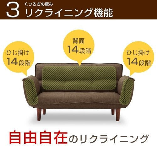 2人掛けリクライニングソファ