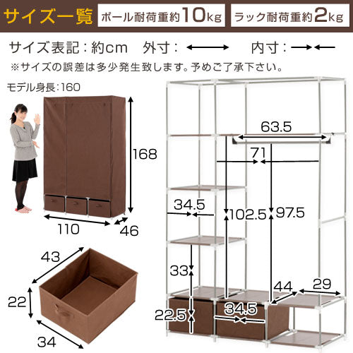 カバー付きハンガーラック〔幅110cm〕