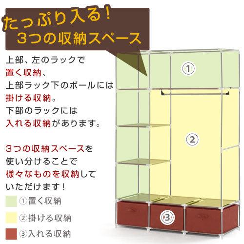 カバー付きハンガーラック〔幅110cm〕