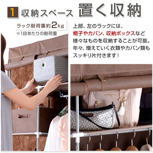 カバー付きハンガーラック〔幅110cm〕