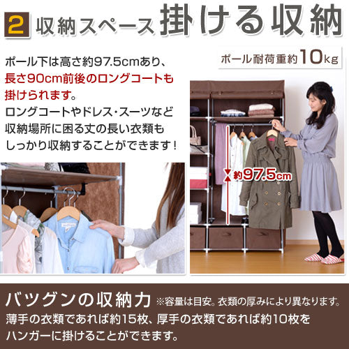 カバー付きハンガーラック〔幅110cm〕