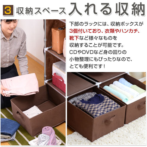 カバー付きハンガーラック〔幅110cm〕