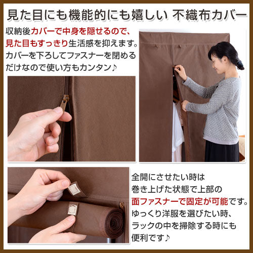 カバー付きハンガーラック〔幅110cm〕