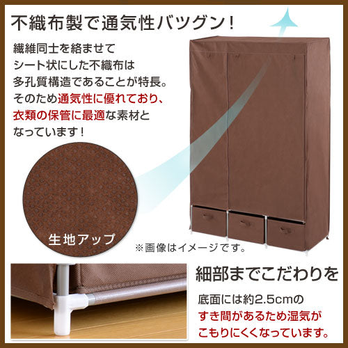 カバー付きハンガーラック〔幅110cm〕