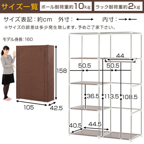 カバー付きハンガーラック〔幅105cm〕