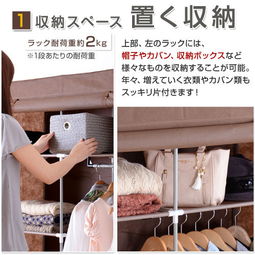 カバー付きハンガーラック〔幅105cm〕