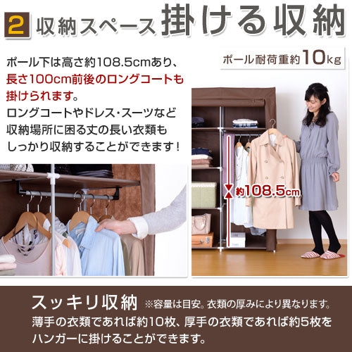 カバー付きハンガーラック〔幅105cm〕
