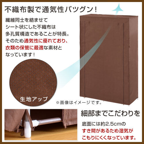 カバー付きハンガーラック〔幅105cm〕