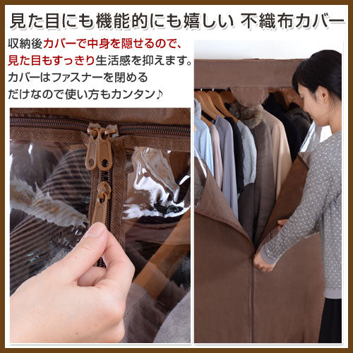 カバー付きハンガーラック〔幅88cm〕