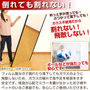 割れないミラー〔80×150cm〕 全身鏡 姿見鏡 姿見 ミラー鏡 フィルム 割れない鏡 全身 壁掛け 軽量 持ち運び おしゃれ リビング 大型 おすすめ 玄関 北欧 日本製 80×150cm 鏡 ぼん家具