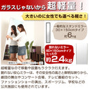 割れないミラー〔60×150cm〕 全身鏡 姿見鏡 姿見 ミラー鏡 フィルム 割れない鏡 全身 壁掛け 軽量 持ち運び おしゃれ リビング 大型 おすすめ 玄関 北欧 日本製 60×150cm 鏡 ぼん家具