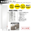 割れないミラー〔20×90cm〕 全身鏡 姿見鏡 姿見 ミラー フィルム 割れない鏡 壁掛け鏡 軽量 持ち運び おしゃれ リビング おすすめ 玄関 北欧 日本製 20×90cm 鏡 ぼん家具
