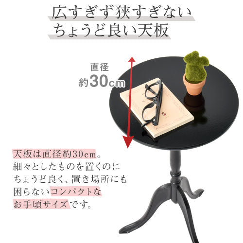 クラシックサイドテーブル