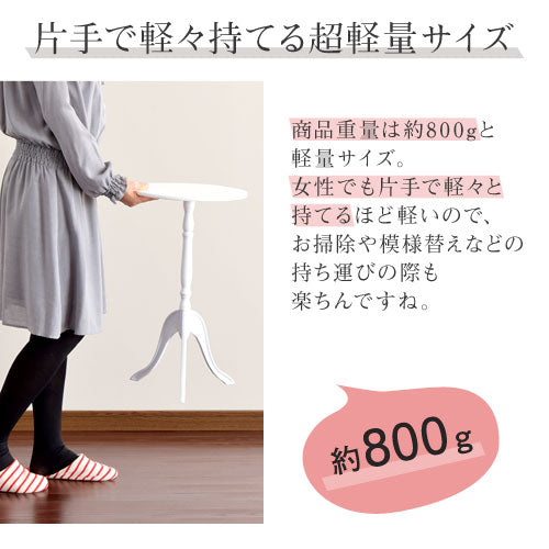 クラシックサイドテーブル