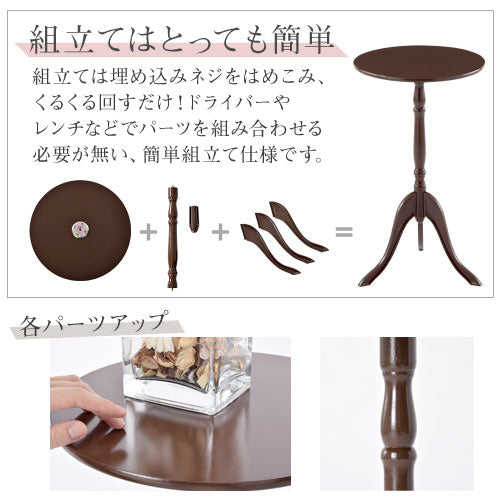 クラシックサイドテーブル