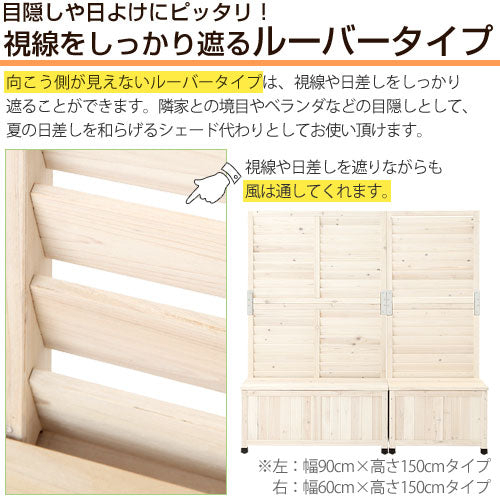 プランター付きフェンス〔90×150cm〕