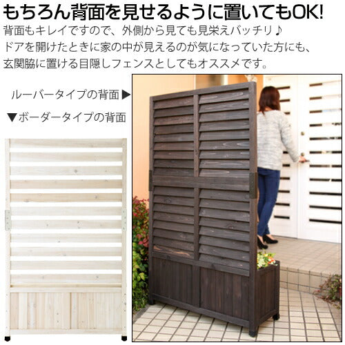 プランター付きフェンス〔90×150cm〕