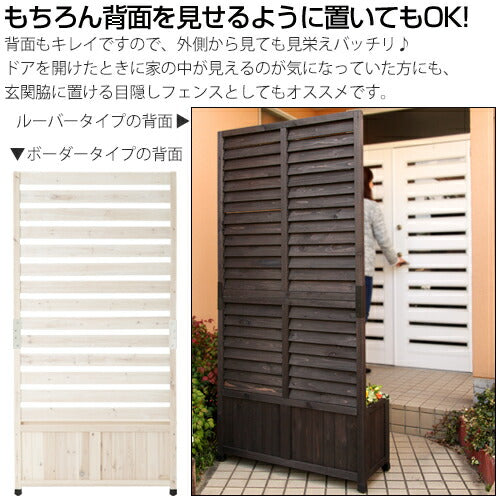 プランター付きフェンス〔90×180cm〕 ぼん家具のおしゃれな プランター付きフェンス〔90×180cm〕 ぼん家具のおしゃれな