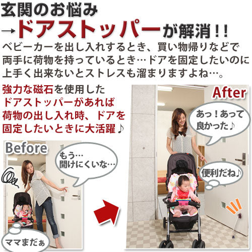 ドアストッパー〔超なが足〕