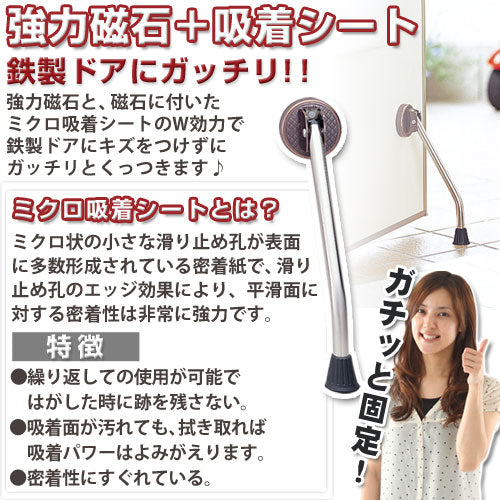 ドアストッパー〔超なが足〕